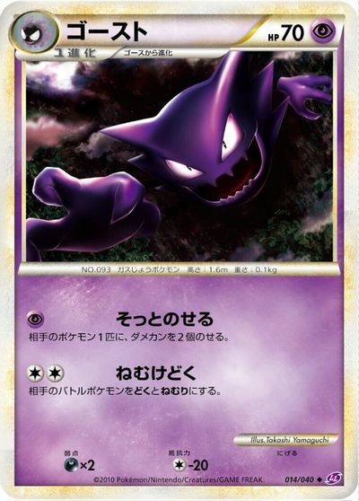 Haunter #14