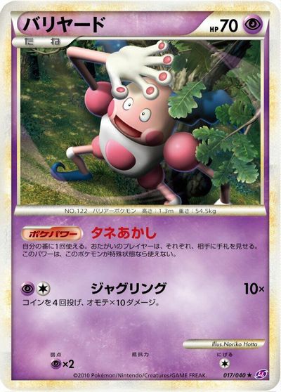 Mr. Mime #17