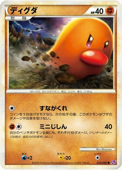 Diglett #23