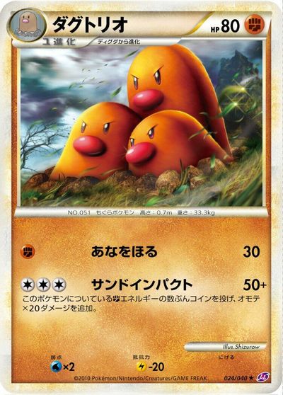 Dugtrio #24
