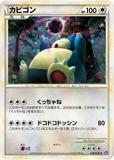 Snorlax [Holo] #28