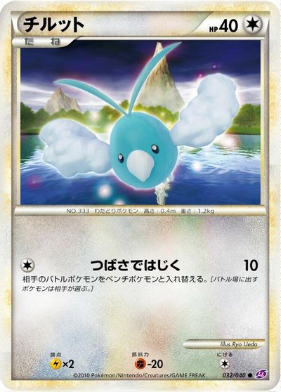 Swablu #32