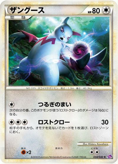 Zangoose #34
