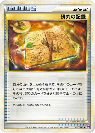 Research Record #37