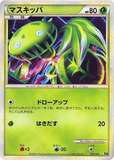 Carnivine #3