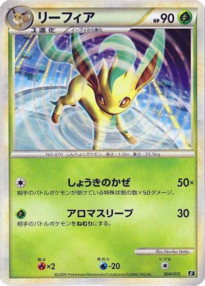 Leafeon #4