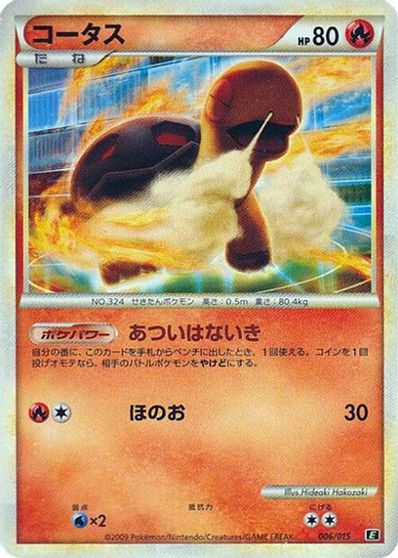 Torkoal #6