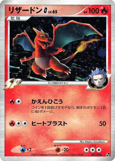Charizard G #1