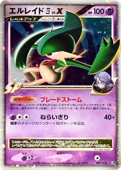 Gallade LV.X #9