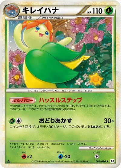 Bellossom #4