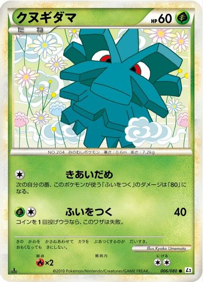 Pineco #6