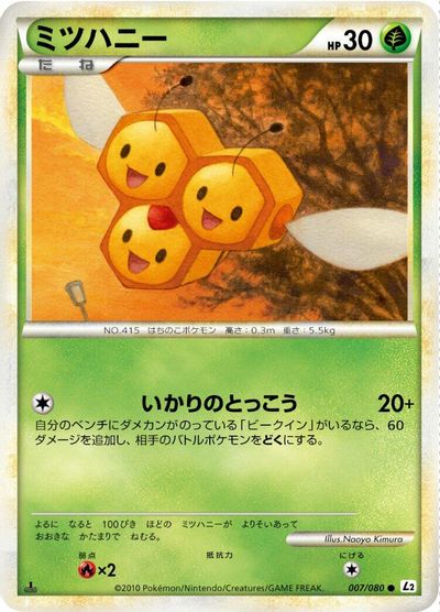 Combee #7