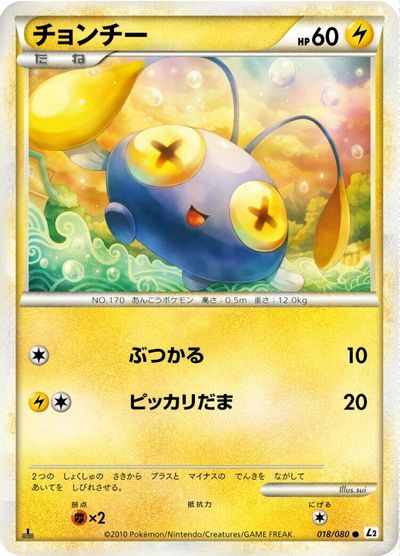 Chinchou #18
