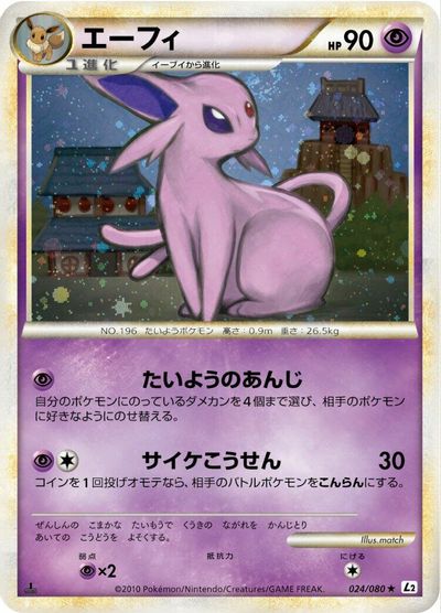Espeon #24