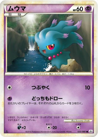 Misdreavus #25