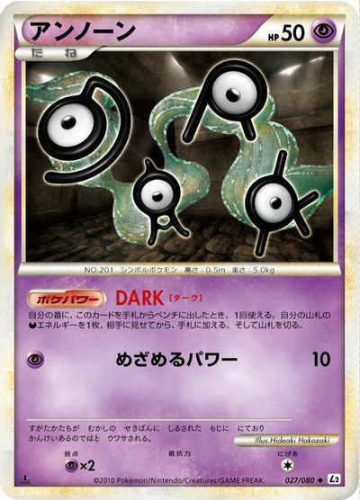 Unown #27