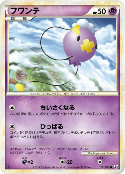 Drifloon #28