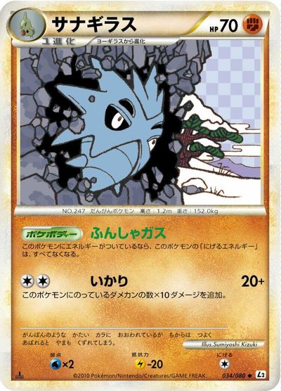 Pupitar #34