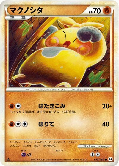 Makuhita #35