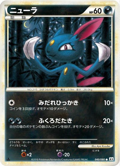 Sneasel #40