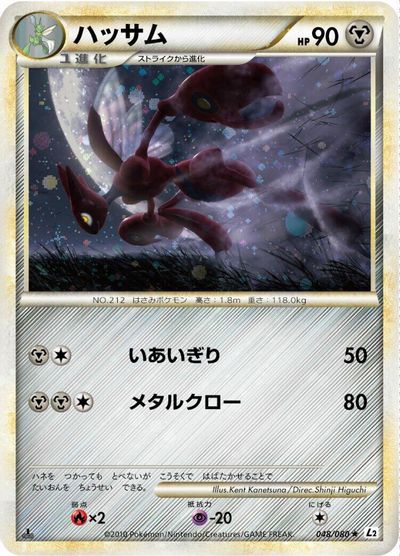 Scizor #48