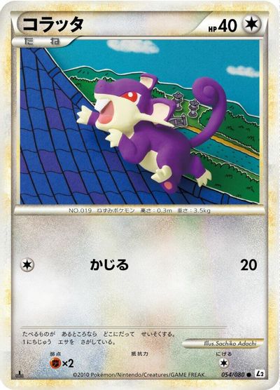 Rattata #54
