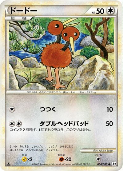 Doduo #56