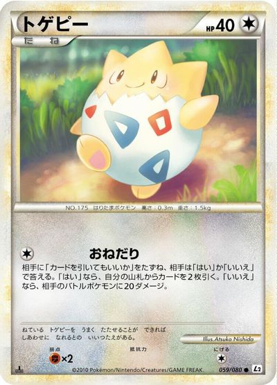 Togepi #59