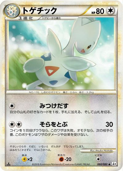Togetic #60