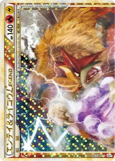 Entei & Raikou Legend #63