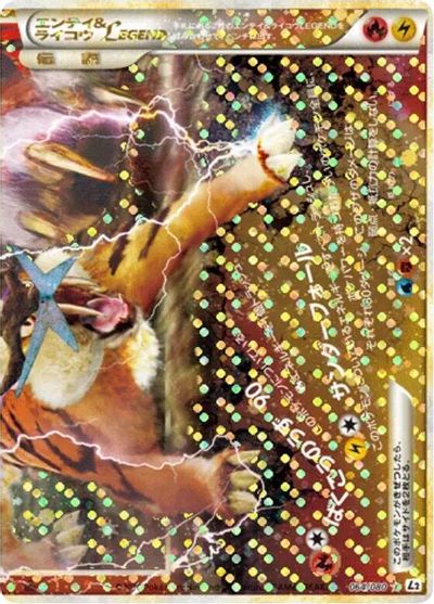 Entei & Raikou Legend #64