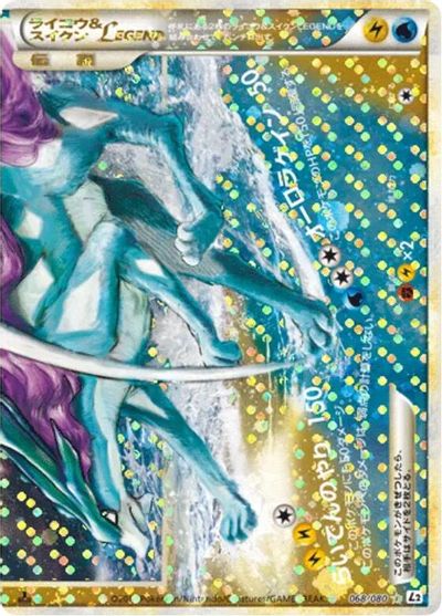 Raikou & Suicune Legend #68