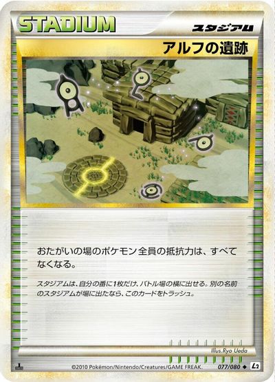 Ruins of Alph #77