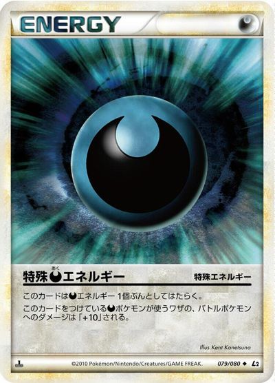 Darkness Energy #79