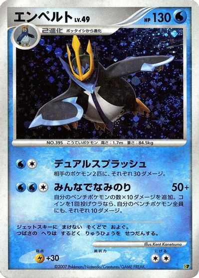 Empoleon [Holo]