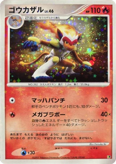 Infernape [Holo]