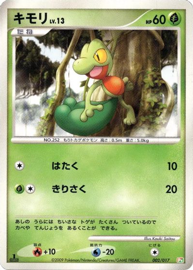 Treecko [1st Edition] #2