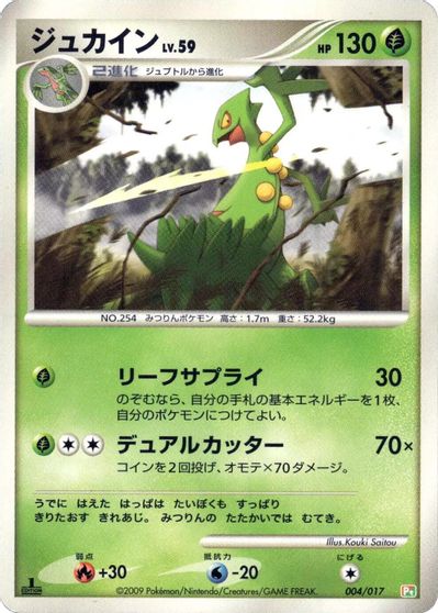 Sceptile [1st Edition] #4