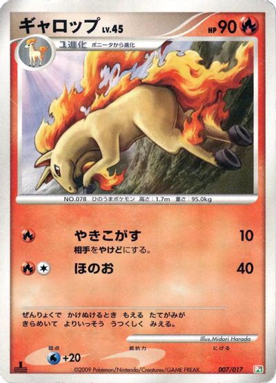 Rapidash [1st Edition] #7