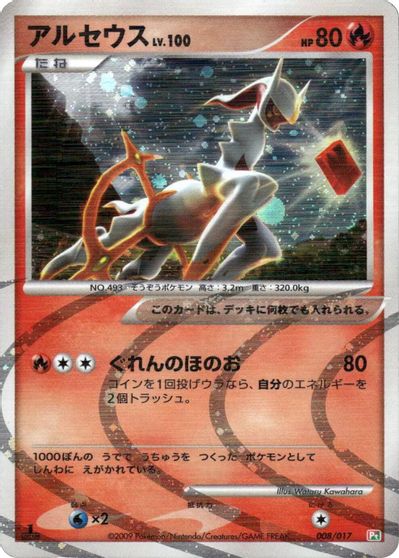 Arceus [Holo] #8
