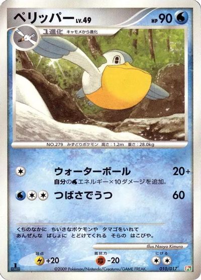 Pelipper [1st Edition] #10