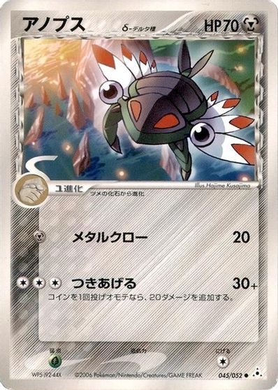 Anorith #45