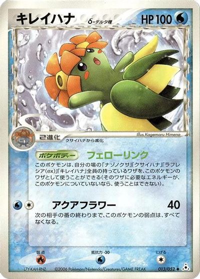 Bellossom [1st Edition] #13