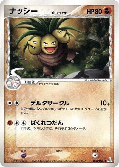 Exeggutor #30