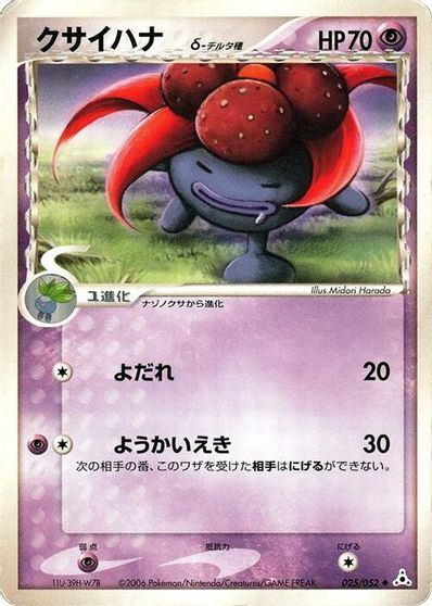 Gloom #25