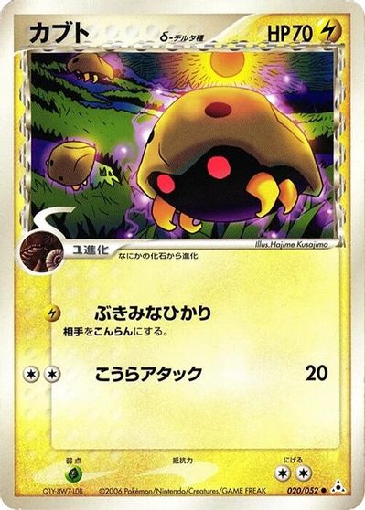 Kabuto #20