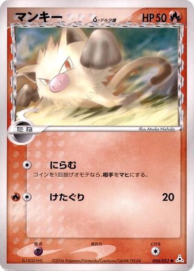 Mankey [1st Edition] #4