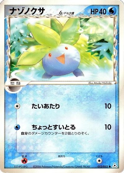 Oddish [1st Edition] #12