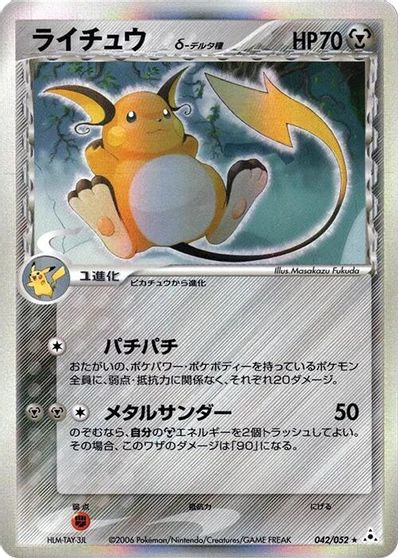 Raichu [1st Edition] #42