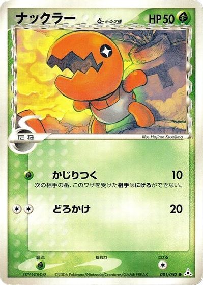 Trapinch #1